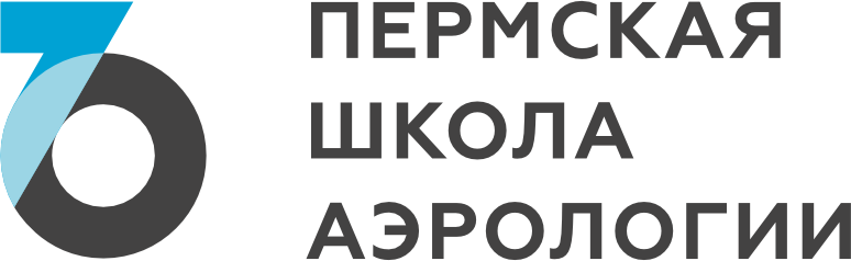 70 лет Пермской школе аэрологии